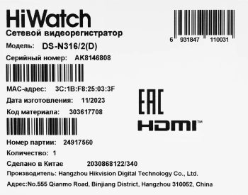 Видеорегистратор HiWatch  DS-N316/2(D)