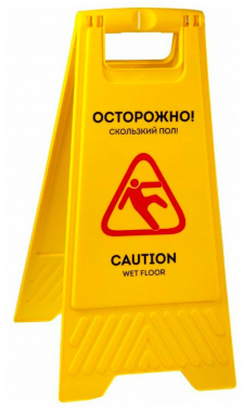 Информационная табличка Мокрый пол