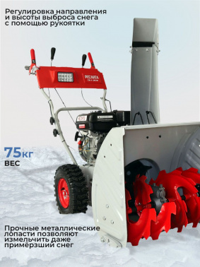 Снегоуборщик бензин. Ресанта СБ 4800ПЭ