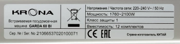 Посудомоечная машина встраив. Krona GARDA 60 BI