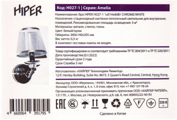 Светильник Hiper Amelia  H027-1