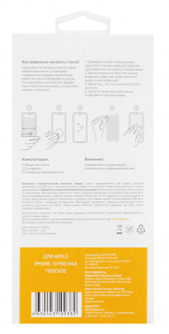 Защитное стекло для экрана Digma DGG1AP13PM