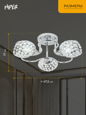 Люстра Hiper Napoli  H100-3