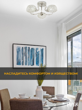 Люстра Hiper Napoli  H100-3