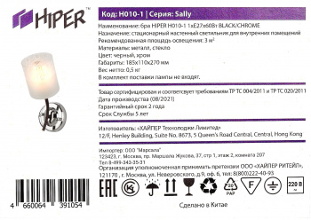 Светильник Hiper Sally  H010-1