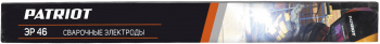 Электрод Patriot  ЭР 46