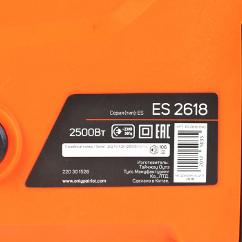 Цепная пила Patriot  ES 2618