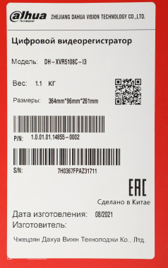 Видеорегистратор Dahua  DH-XVR5108C-I3