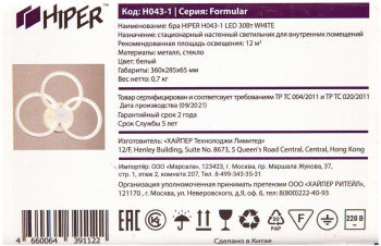 Светильник Hiper Formular  H043-1