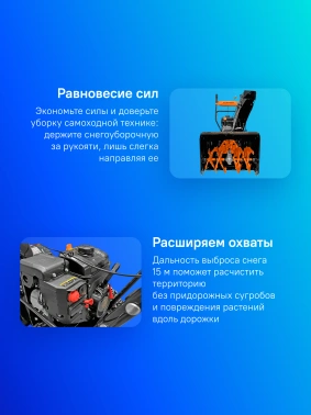 Снегоуборщик бензин. Carver STG 7056W