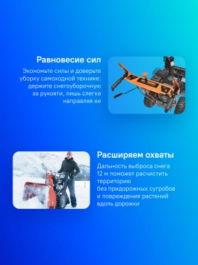 Снегоуборщик бензин. Carver STG 7056