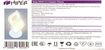 Светильник Hiper Flame  H042-2