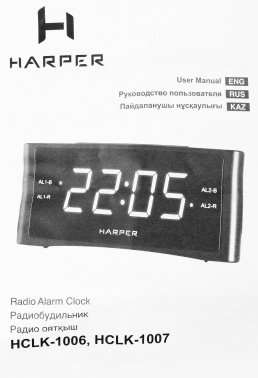 Радиобудильник Harper HCLK-1006