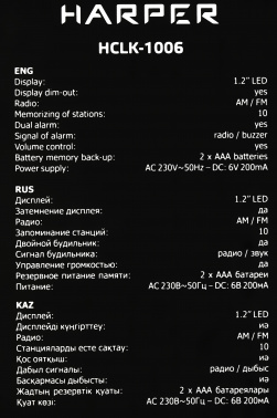 Радиобудильник Harper HCLK-1006