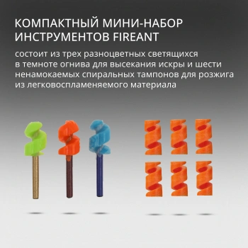 Набор кресал для пероч.ножа Victorinox  FireAnt