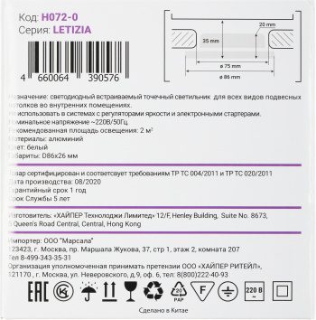 Светильник Hiper  H072-0