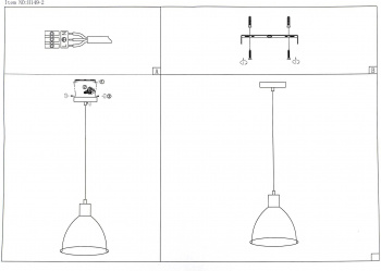 Светильник Hiper Lille  H149-2