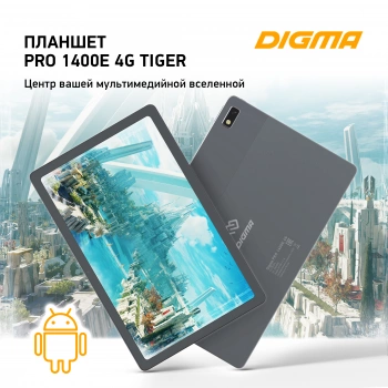 Планшет Digma Pro 1400E 4G