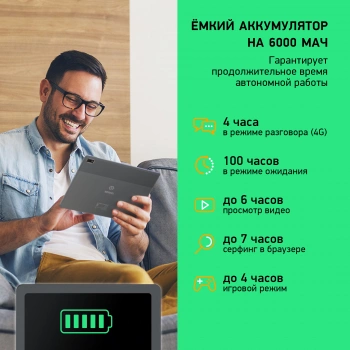 Планшет Digma Pro 1400E 4G