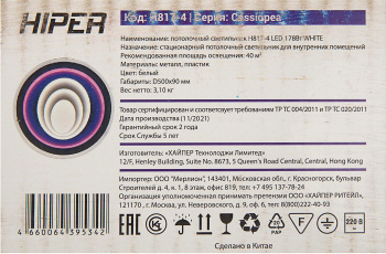 Светильник Hiper Cassiopea  H817-4