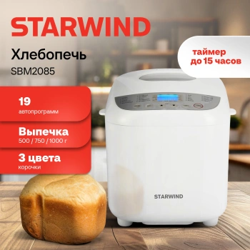 Хлебопечь Starwind SBM2085