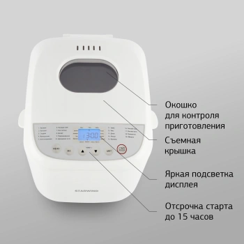 Хлебопечь Starwind SBM2085