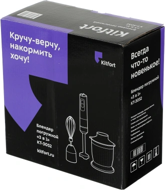 Блендер погружной Kitfort КТ-3052