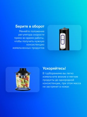 Блендер погружной Kitfort КТ-3052