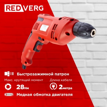 Дрель безударная RedVerg RD-D540