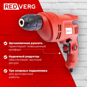 Дрель безударная RedVerg RD-D540