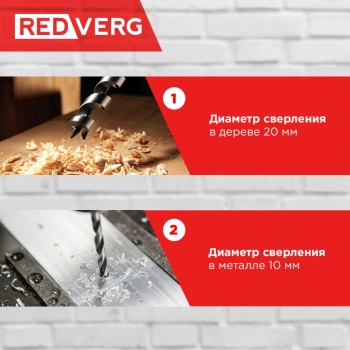 Дрель безударная RedVerg RD-D540