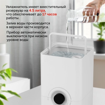 Увлажнитель воздуха Starwind SHC3410