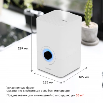 Увлажнитель воздуха Starwind SHC3410