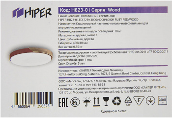 Светильник Hiper Wood  H823-0