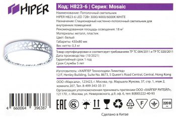 Светильник Hiper Mosaic  H823-6