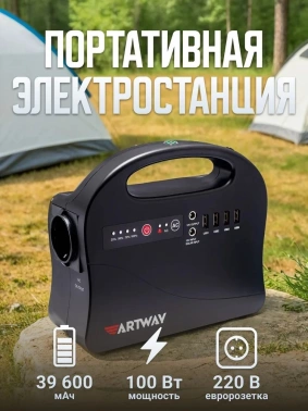 Зарядное устройство Artway  EA-146IS