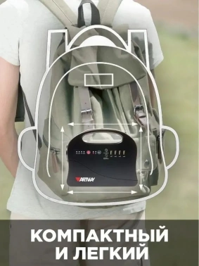 Зарядное устройство Artway  EA-146IS