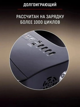 Зарядное устройство Artway  EA-146IS