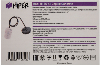 Светильник Hiper Concrete  H156-4