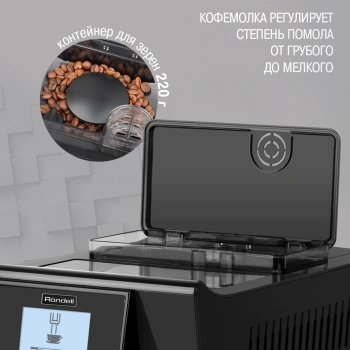 Кофемашина Rondell 1103-RE-01