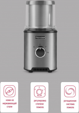 Кофемолка Rondell RDE-1150