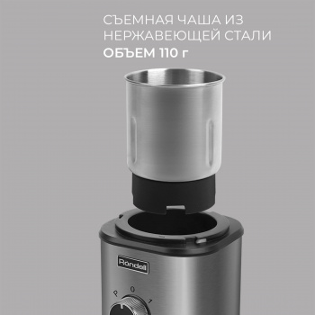Кофемолка Rondell RDE-1150