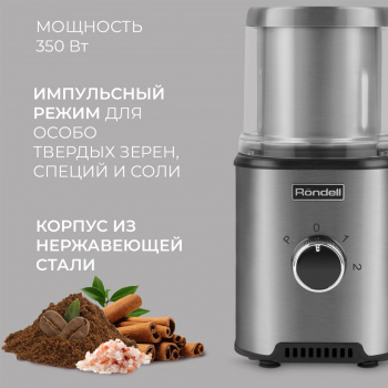 Кофемолка Rondell RDE-1150
