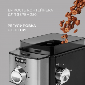 Кофемолка Rondell RDE-1151