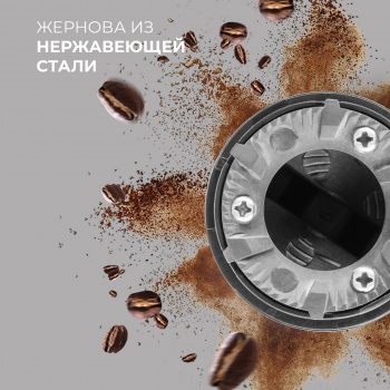 Кофемолка Rondell RDE-1151