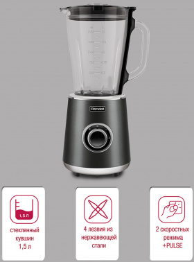 Блендер стационарный Rondell RDE-1251