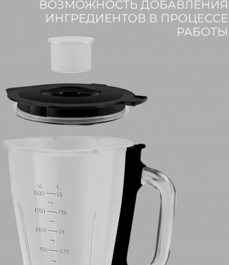 Блендер стационарный Rondell RDE-1251