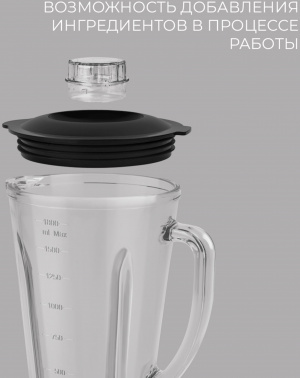 Блендер стационарный Rondell RDE-1250