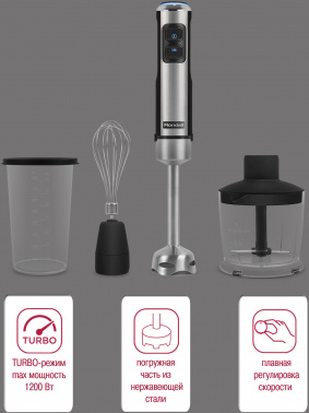 Блендер погружной Rondell RDE-1300