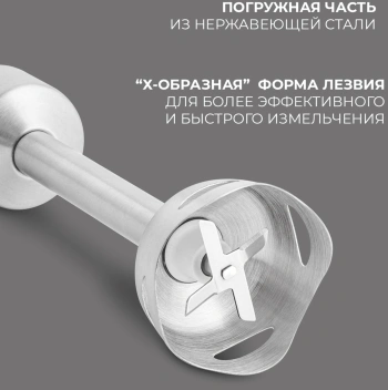 Блендер погружной Rondell RDE-1300